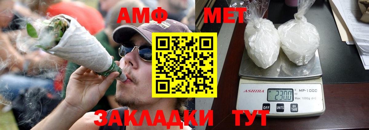 Амфетамин 98% Краснокамск