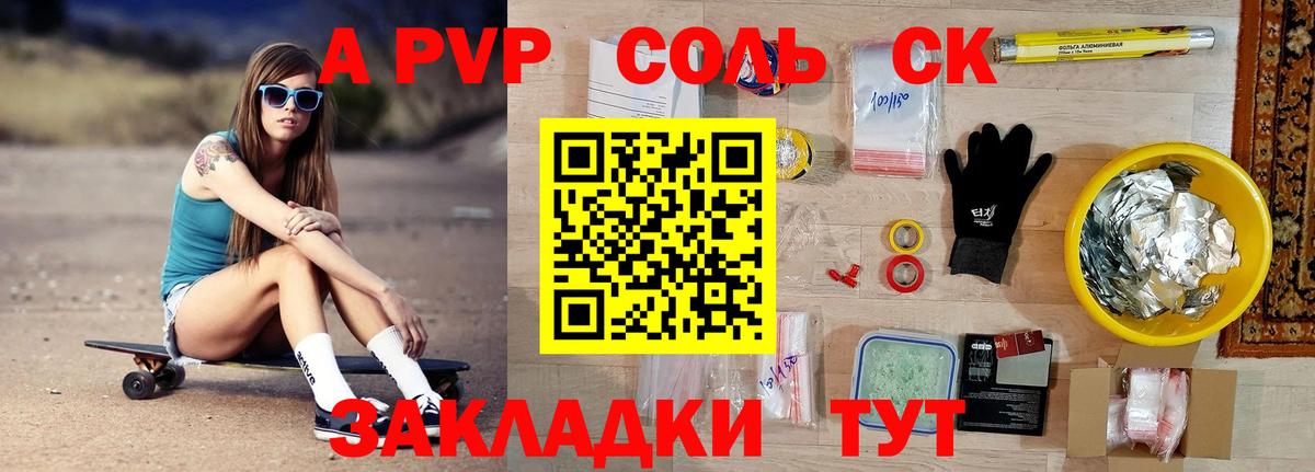 А ПВП СК Краснокамск