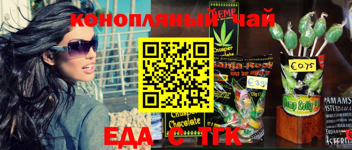 Еда ТГК марихуана  Вход с VPN  Краснокамск 