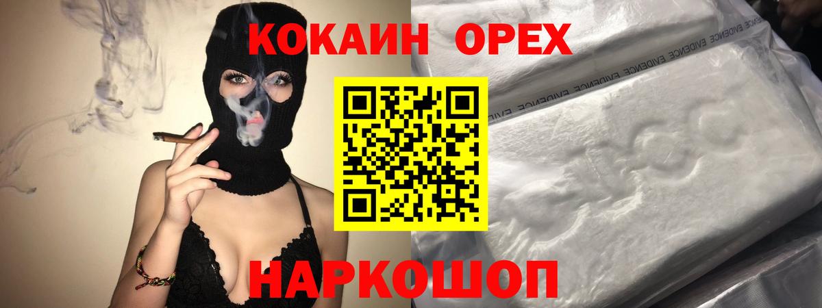 КОКАИН 98% Краснокамск