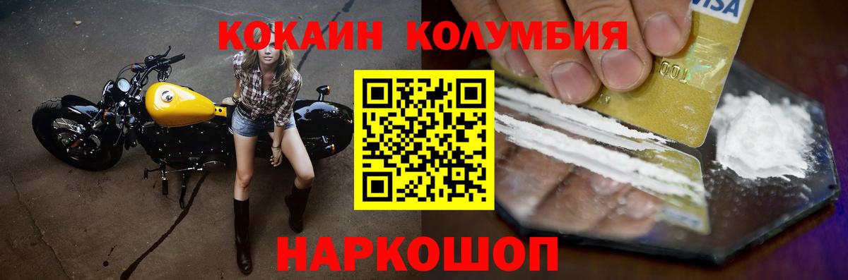 Cocaine Колумбийский  Кокаин 98%  где купить наркоту  Вход с VPN  Краснокамск 