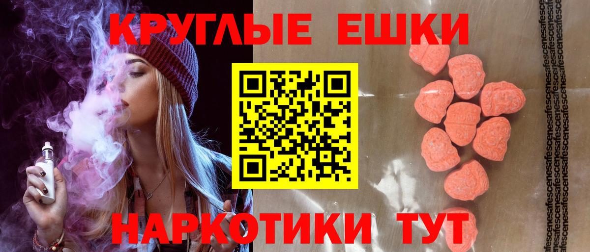 ЭКСТАЗИ VHQ  Вход с VPN  Ecstasy ешки  Ecstasy  Краснокамск 