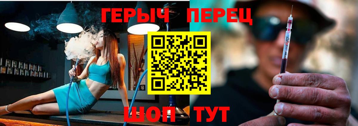 Героин Heroin Краснокамск