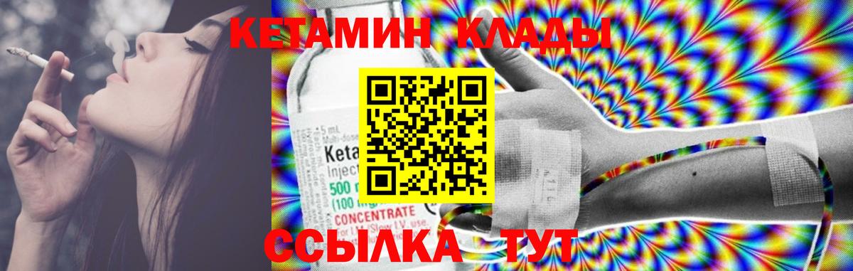 Краснокамск  Кетамин ketamine  Вход с VPN 