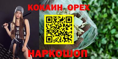 прущие грибы Белореченск