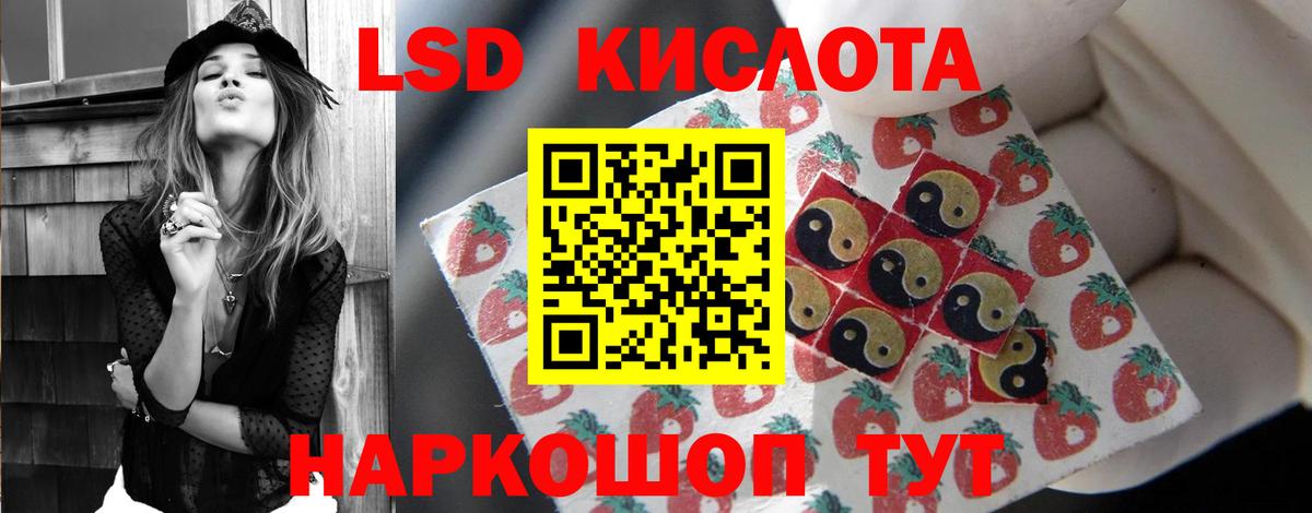 Краснокамск  LSD-25 экстази кислота  Вход с VPN  Лсд 25 экстази кислота 