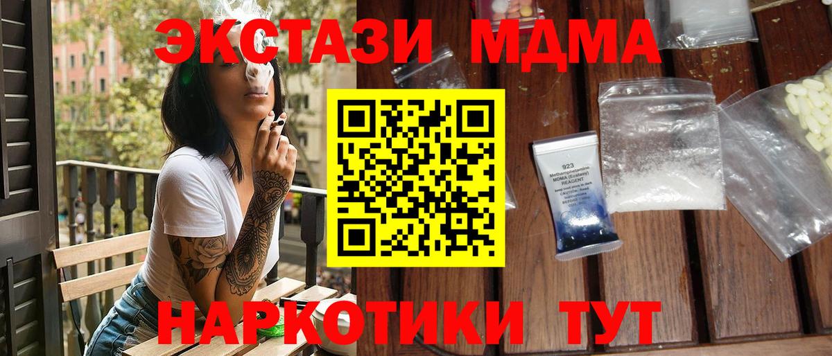 MDMA VHQ Краснокамск