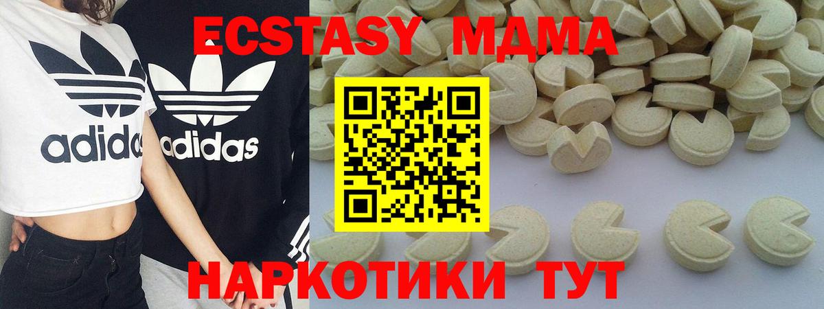 Краснокамск  MDMA кристаллы  Вход с VPN  МДМА Molly 