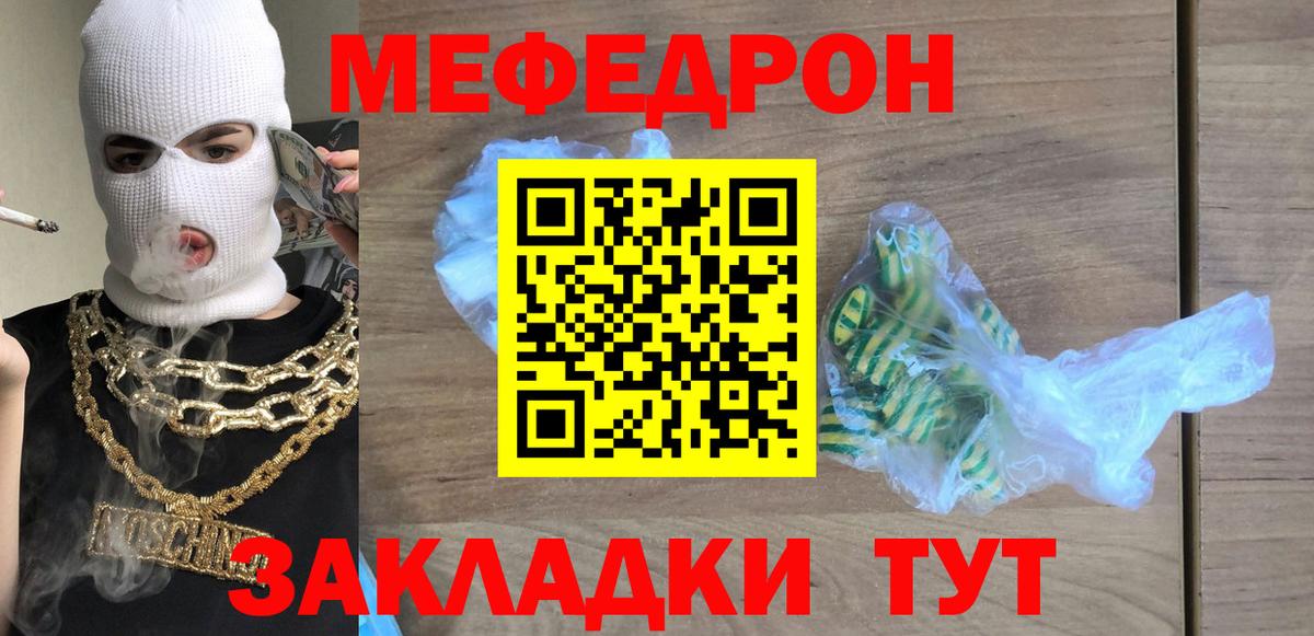 Краснокамск  МЕФ mephedrone  Меф  mega как войти  МЯУ-МЯУ 4 MMC  Вход с VPN  МЯУ-МЯУ 