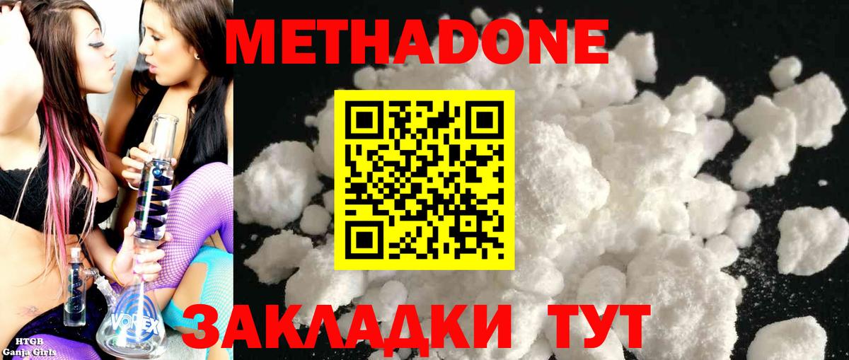 Краснокамск  Метадон белоснежный  МЕТАДОН мёд  Вход с VPN 