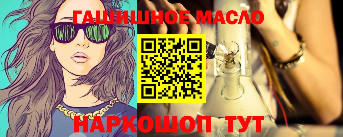 Краснокамск  Дистиллят ТГК концентрат  Вход с VPN  купить закладку  Дистиллят ТГК Wax 